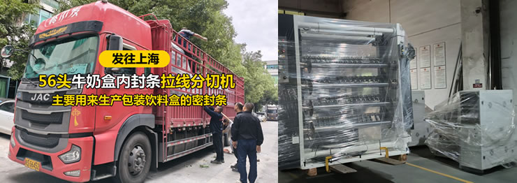 56头牛奶盒内封条拉线od在线注册_OD(中国)
发往上海