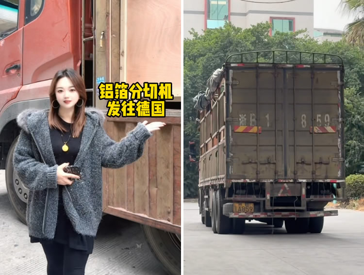 铝箔od在线注册_OD(中国)
发往德国
