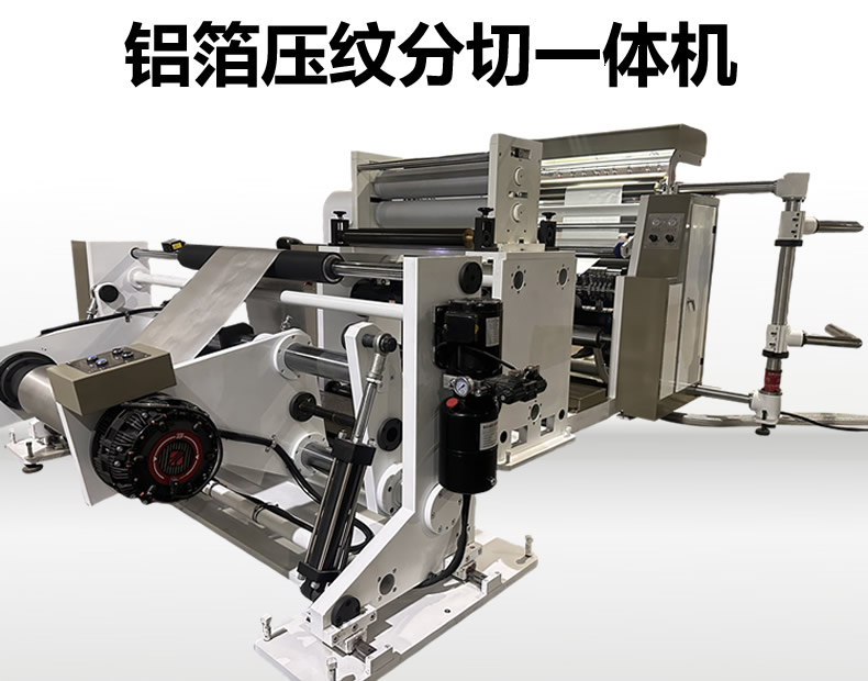 铝箔压纹od在线注册_OD(中国)
