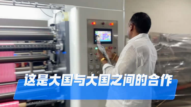 客户新自操作1300N型高速薄膜od在线注册_OD(中国)
